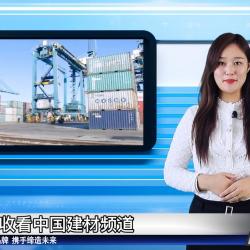 中國建材頻道—綠建國際欄目崔源聲專訪