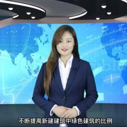 中國建材頻道—提高新建建筑中綠色建筑的比例推進老舊小區節能改造和功能提升