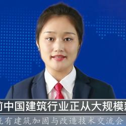 中國建材頻道—第五屆全國既有建筑加固與改造技術交流會7月29日至31日與西安盛大開幕